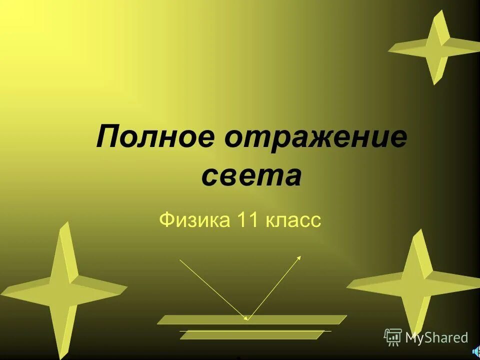 синквейн по теме имя прилагательное. полностью темы. полное отражение физика. крутые темы для windows 7. симфония богатырская бородин описание.