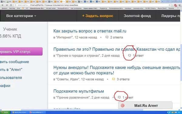 Как задать вопрос на майл ру. Как задать вопрос в майл. Как в мой мир закрыть профиль. Первый вопрос на ответах майл ру. Задать вопрос на майл ру