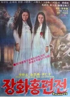 История рен
