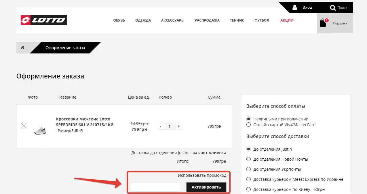 Можно ли использовать два промокода