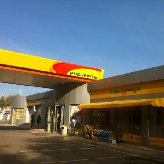 Автозаправочный комплекс роснефть. Схема азс роснефть. Приложение азс роснефть. Азс роснефть лахта. Заправка роснефть.