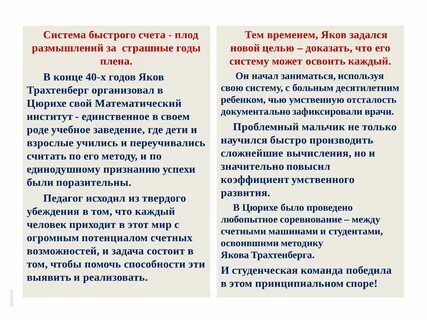 Способ быстрой записи 11