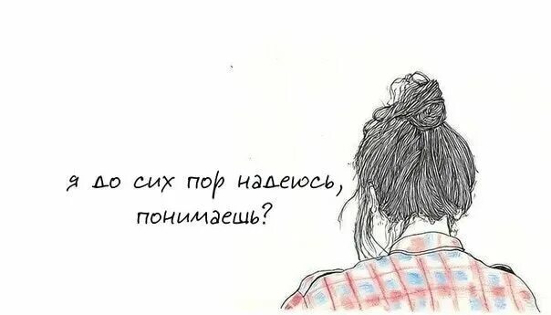 Ты всегда ничего не понимаешь. Тебе не до меня понимаю. я люблю тебя пойми. я люблю тебя понимаешь люблю. ты меня понимаешь.