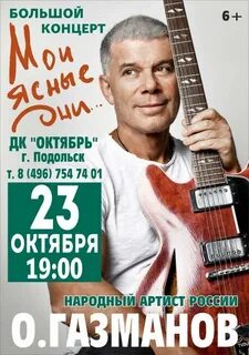 Концерты в подольске