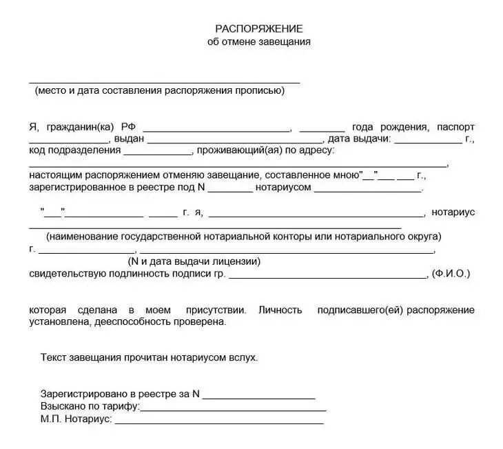 Сколько стоит вызвать нотариуса на дом (стоимость услуг)