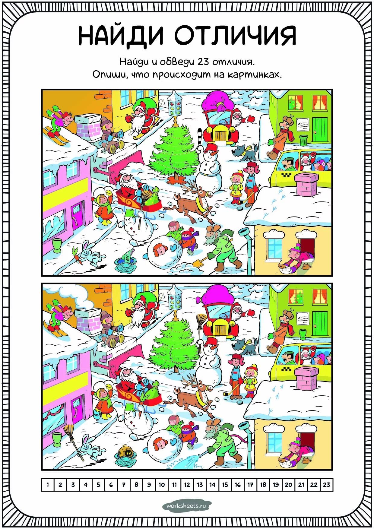Найди 10 отличий. Найди. Найди отличия. Найти различия предметов. Найди отличия.