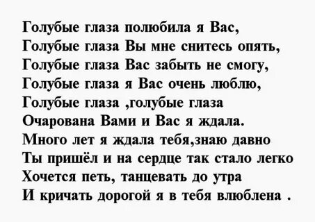 Красивый комплимент про глаза