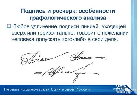 Розчерк или росчерк