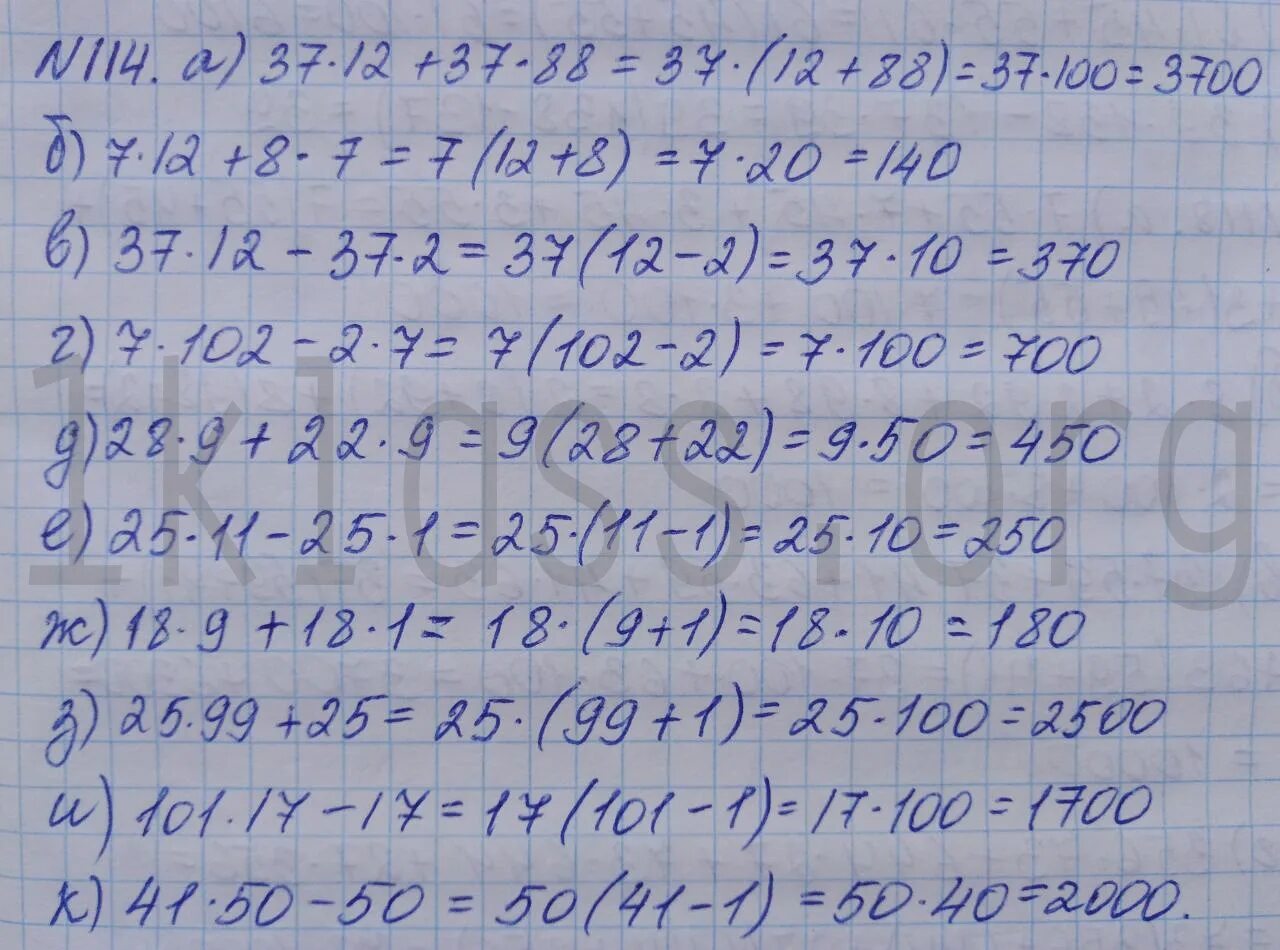 Математика пятый класс страница 86 номер 540. Учебник математики 5 класс Никольский. Номер 114. Матем 5 класс номер 114.
