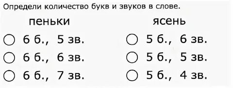 Сколько букв сколько звуков в татарском языке