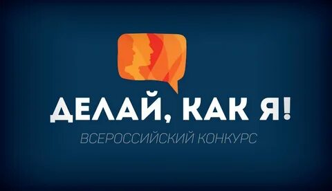 Делай хорошо компания