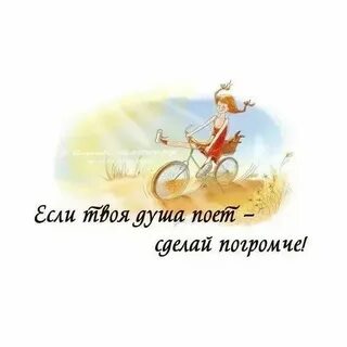 Мое сердце душою пело