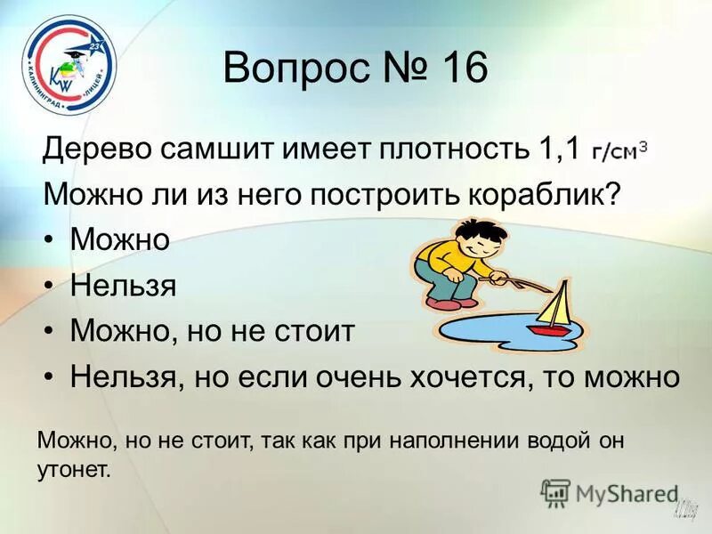 вопросы 16 18. выбери цифру от 1. п д вопросы парню. выбрать цифру. математика царица всех наук.