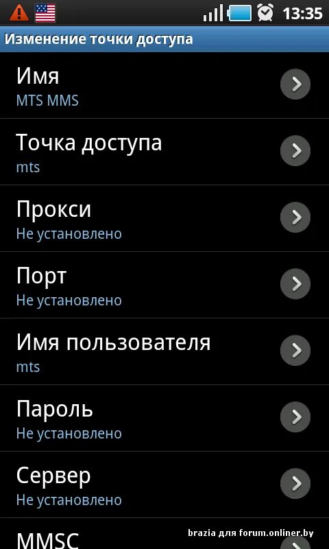 Как подключить ммс