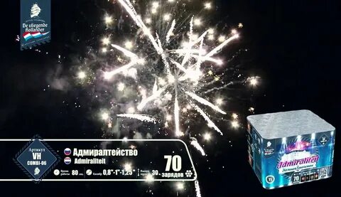 70 залпов