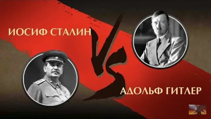 Иосиф против иосифа. Адольф гитлер vs иосиф сталин. адольф гитлер против иосифа сталина. иосиф гитлер. злодеи века: сталин против гитлера.