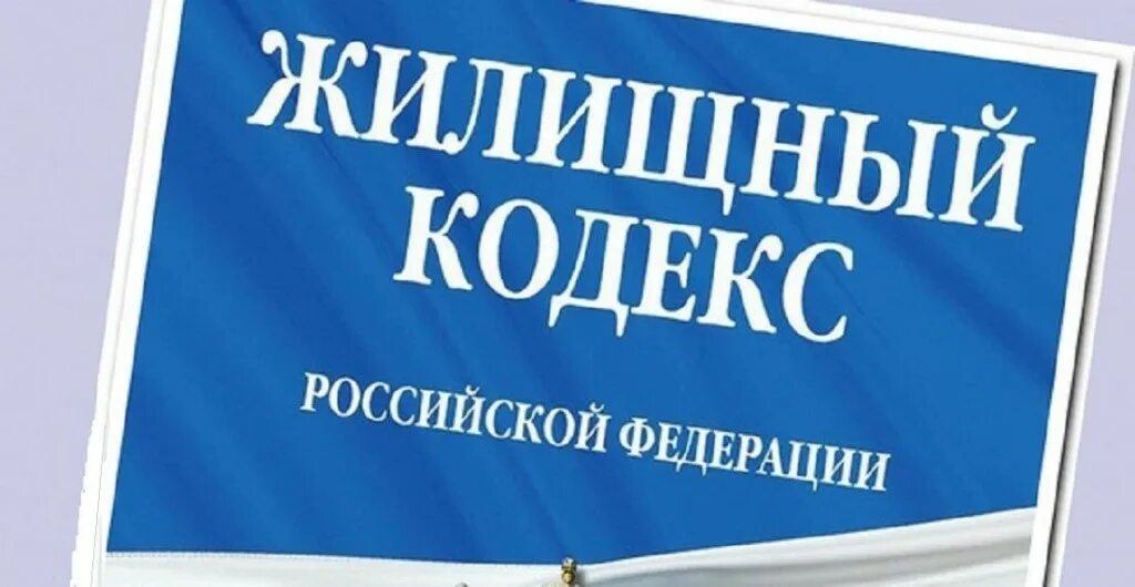 Внесение изменений в жк