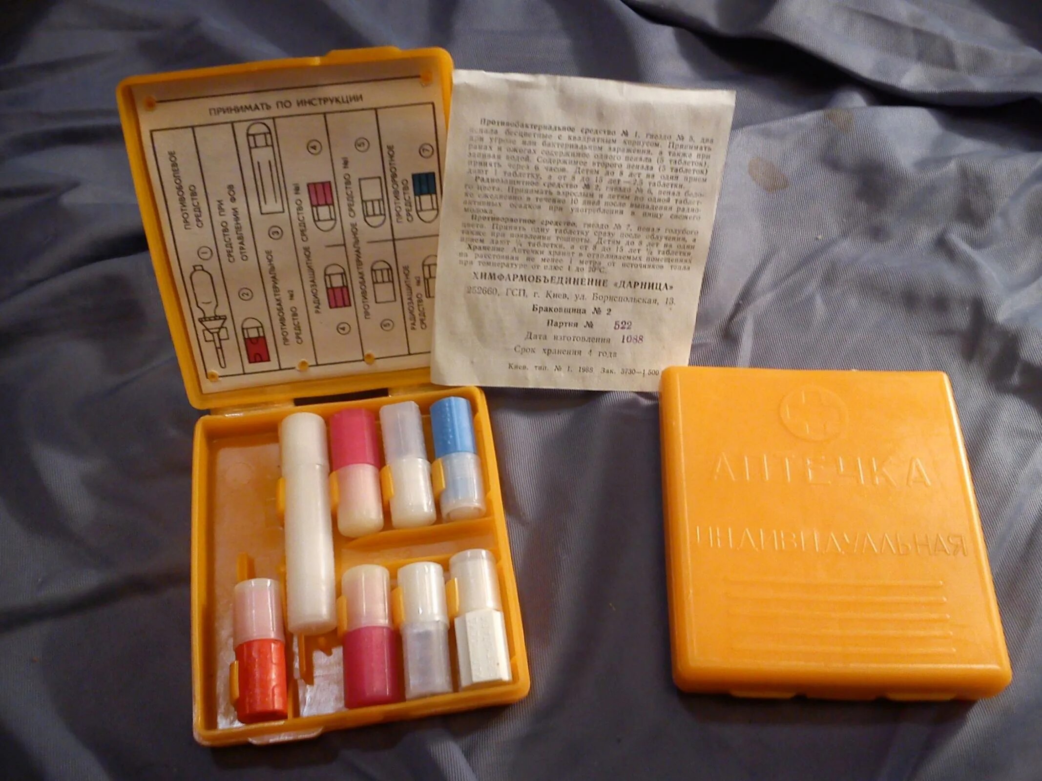 Содержимое аи 2. Аи-2 аптечка состав. Назначение аптечки аи-2. Содержимое аи 2. Аптечка военная индивидуальная аи 2.