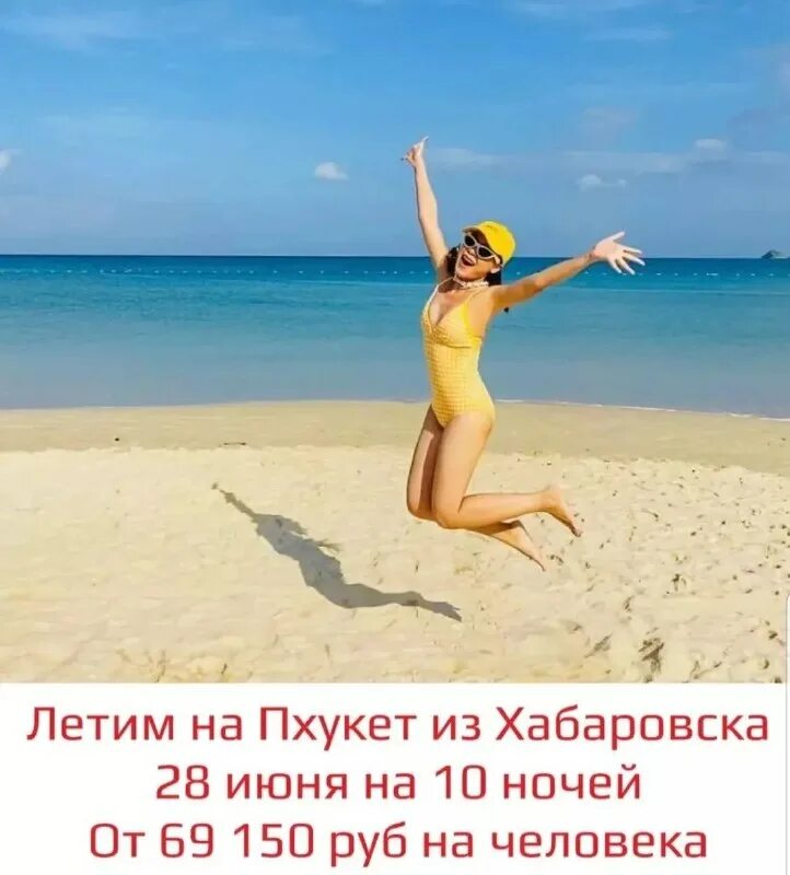 горящие туры из хабаровска 2024