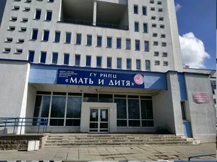 Минск детское отделение