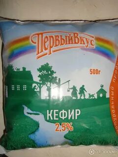 Вкус кефира