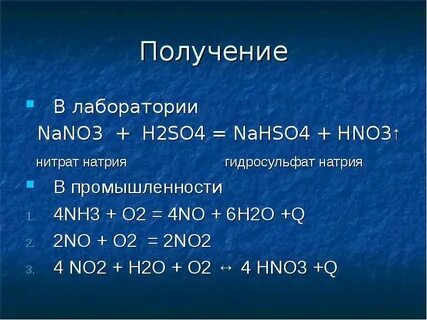Hno3 nano3 реагент
