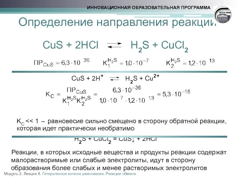 Cucl2 реакция. Cucl2 h2s. H2s cucl2 уравнение. Cu+s реакция. Cus hno3 реакция