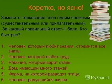 Набор сложного текста