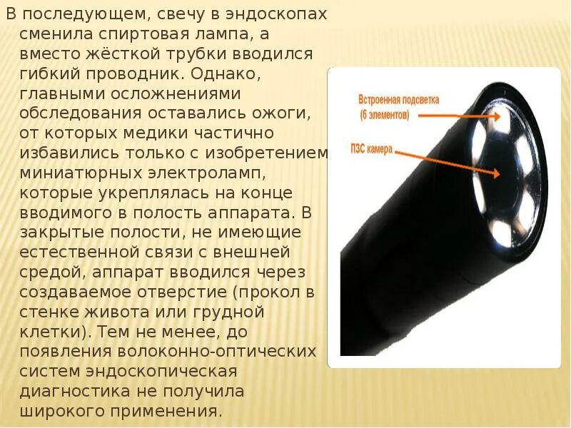 Не работает камера эндоскопа. Эндоскоп с большим фокусным расстоянием для смартфона. угол обзора эндоскопа. дополнительная подсветка для эндоскоп камеры. лампа для эндоскопа.