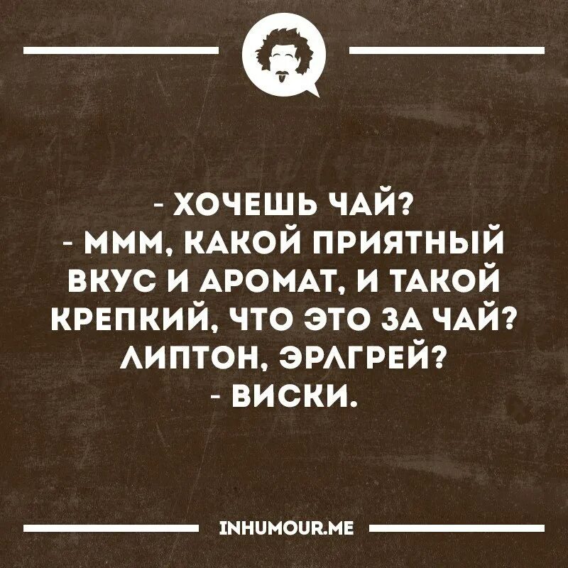 Соседка пришла на чай. Приходи на чай прикол. Анекдот про чай. Шутки про приглашениетна чай. Шутки про чай.