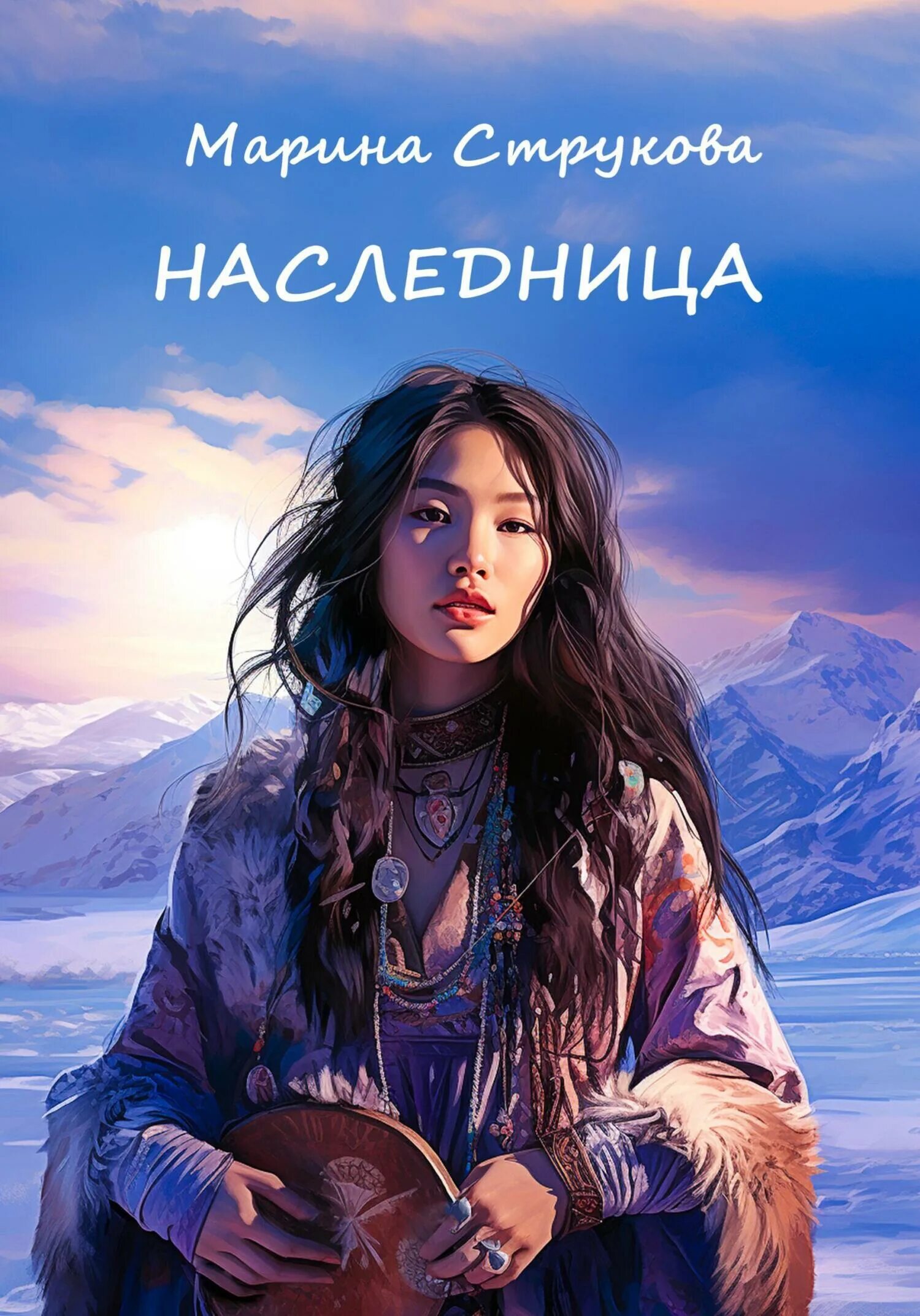 Читать книгу наследница