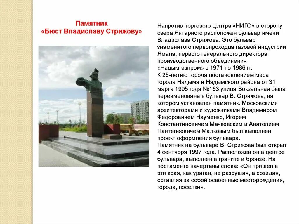 Стихи расула гамзатова памятник. Сочинение памятник архитектуры. Памятники города свободного. Статьи о памятниках. Статьи о памятниках.