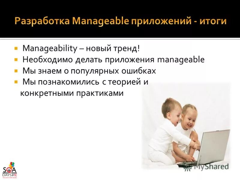 Manageable. Manageable