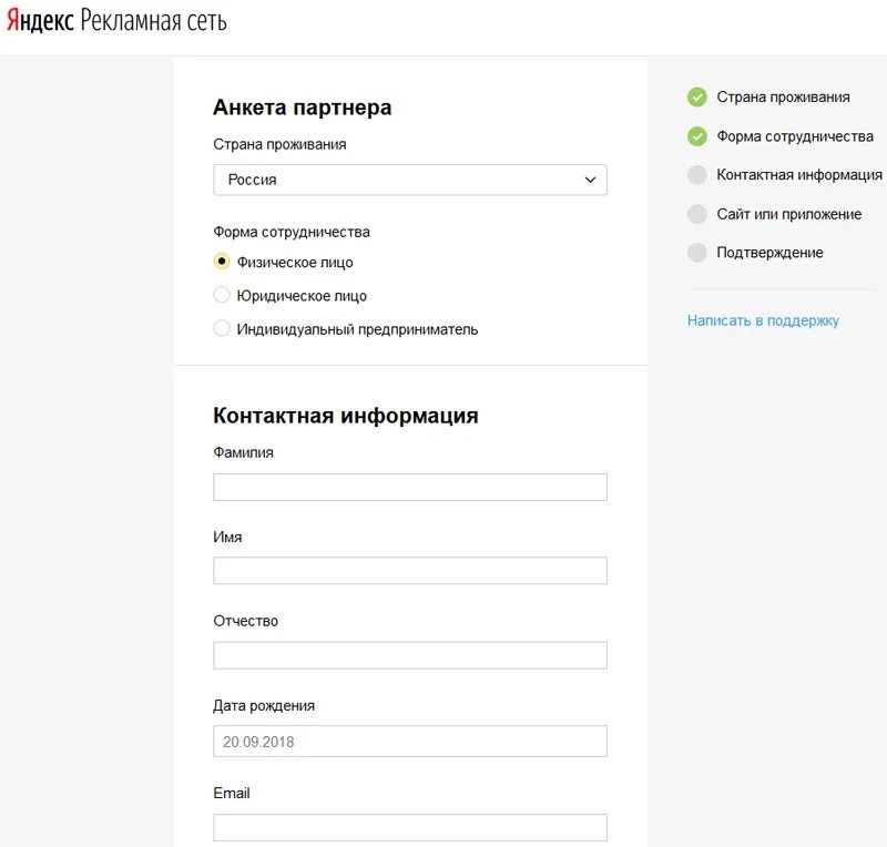 Как отправить анкету. Анкета партнера. анкета партнера для сотрудничества. анкета для партнера анкета партнера. как заполнить анкету партнера.