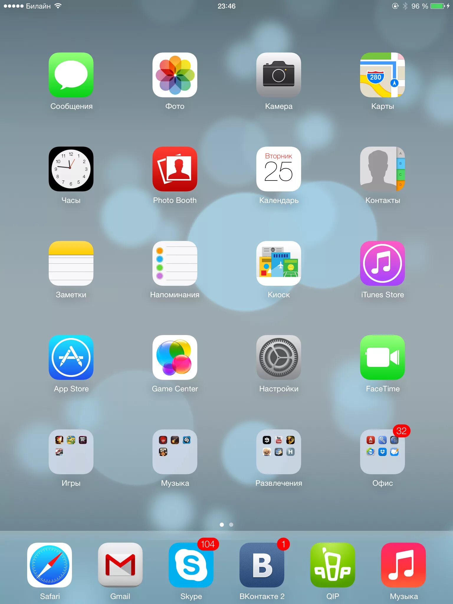 Ios 7 beta