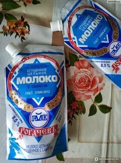 Давай сгущенку