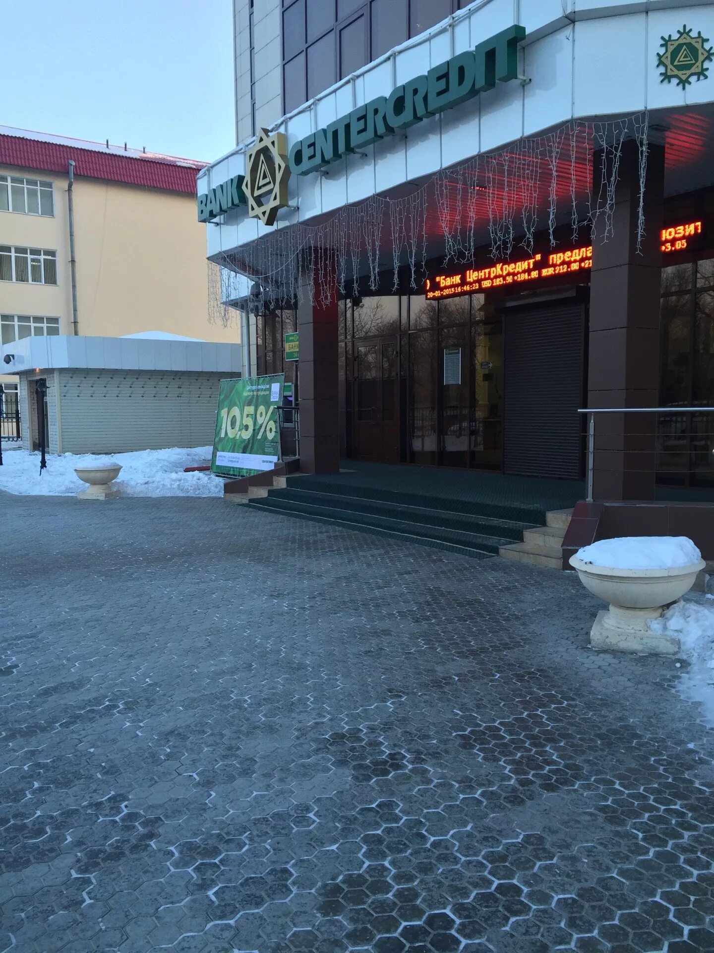Форте банк в усть-каменогорске. Центркредит усть каменогорск. Береке банк усть-каменогорск. Банк центркредит алматы. Центркредит усть каменогорск.
