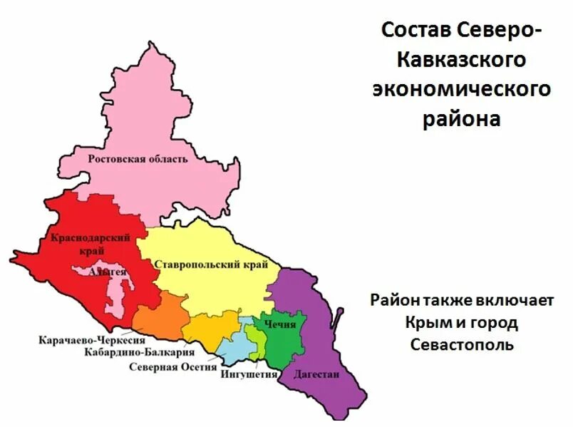 Анализ северного кавказа. Состав Северо Кавказского экономического района России. Северо-кавказский экономический район состав на карте. Почва Северо Кавказского экономического района на карте. Северо-кавказский район состав района.