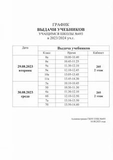 Шаг 2023 2024