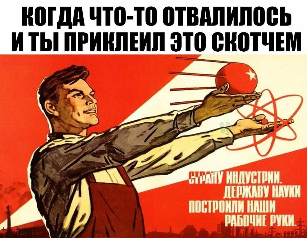 Привет рабочему классу