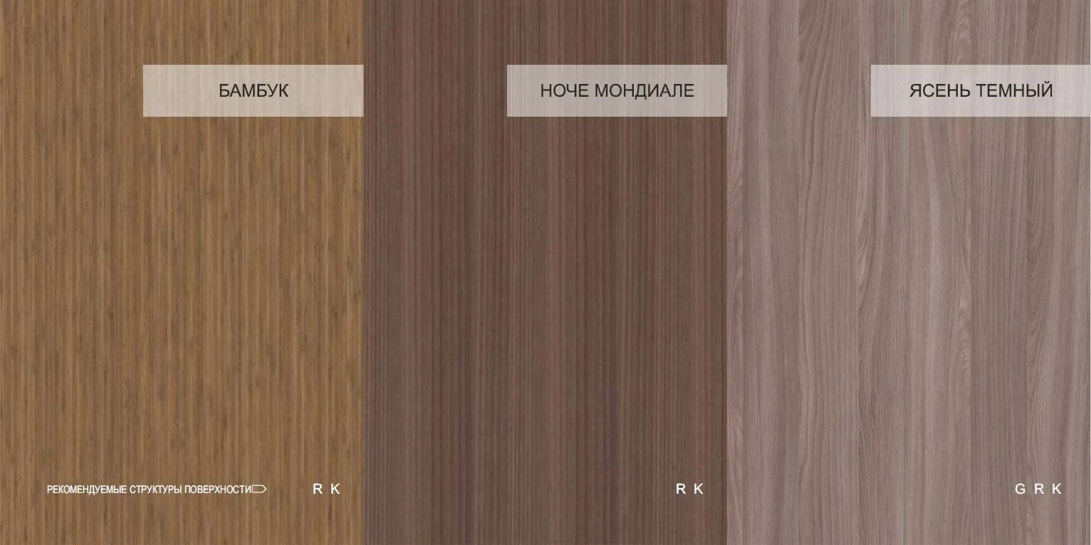 Руанда ламарти цвет. Ламарти размер листа. Рал темно серый графит. Ламарти формат листа лдсп 16 мм. Дуб марбург лдсп.