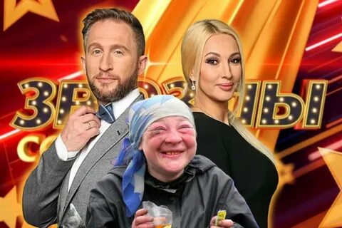 Кто ведет передачу звезда