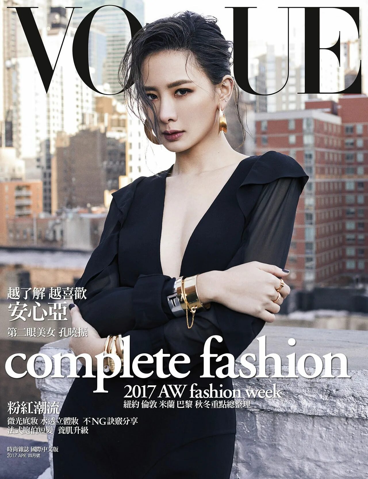 Обложка Vogue 2022. Vogue Тайвань. Vogue Taiwan 2022. Vogue Taiwan обложки. Обложка 2017