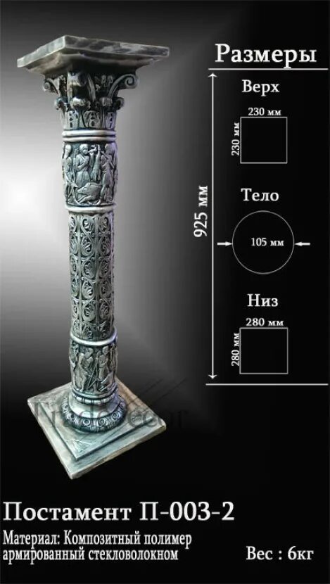 п пьедестал. цвет постамента. пьедестал 1. п пьедестал. постамент п-01.