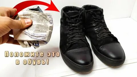 Обувь быстро