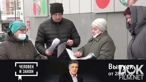 29 января закон