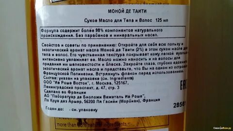 Какие масла сухие
