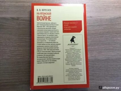 Текст вересаева про время