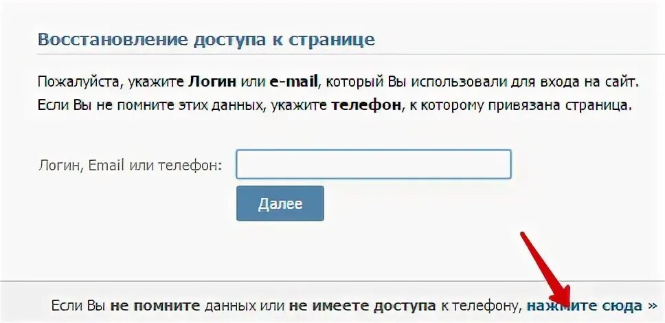 Если я не помню пароль