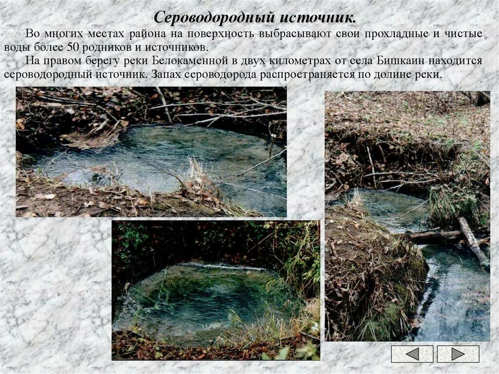 Сероводородный источник сочи мацеста. Бычковы ванны хадыженск. Сероводородный источник, пятигорск. Радоновые ванны. Минеральная вода с сероводородом.